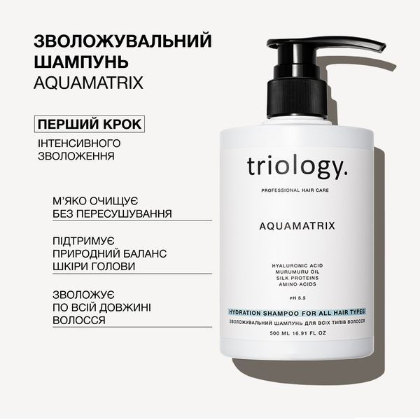 Зволожувальний шампунь для всіх типів волосся Aquamatrix Triology 1780660994309 фото