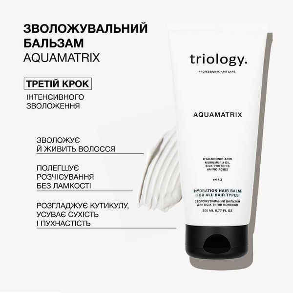 Зволожувальний бальзам для всіх типів волосся Aquamatrix Triology 1780660015388 фото