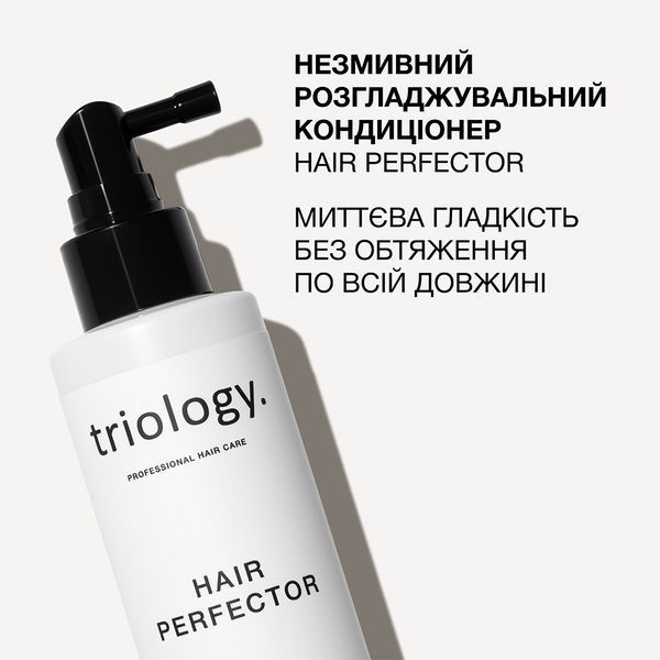 Незмивний розгладжувальний кондиціонер Hair Perfector Triology 1780659348657 фото